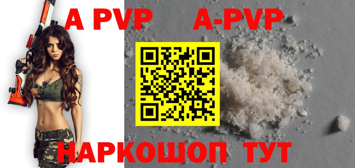 Alpha-PVP Crystall  Вход с VPN  Alfa_PVP VHQ  Ярцево 