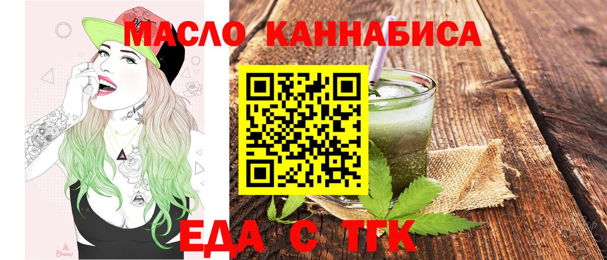 Печенье с ТГК марихуана Ярцево