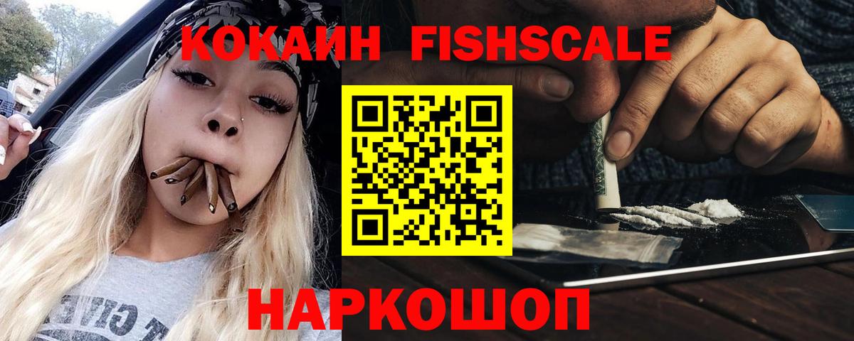 Ярцево  КОКАИН 98%  Вход с VPN  Cocaine 99% 