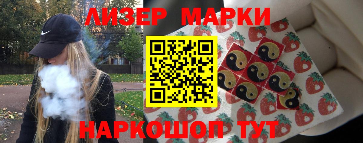 LSD-25 экстази кислота Ярцево