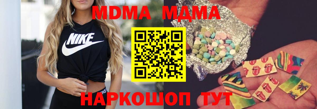 MDMA  MDMA кристаллы  Вход с VPN  Ярцево  MDMA VHQ 