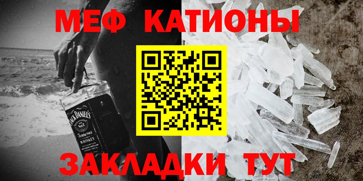 Ярцево  МЯУ-МЯУ  Мефедрон мяу мяу  Вход с VPN  МЕФ mephedrone  МЕФ 