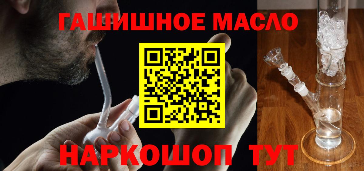Дистиллят ТГК THC oil Ярцево