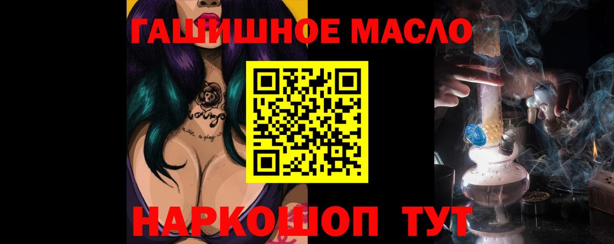 дарнет шоп  ТГК Wax  Дистиллят ТГК гашишное масло  Вход с VPN  Ярцево 